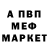 Меф VHQ Varia 9132
