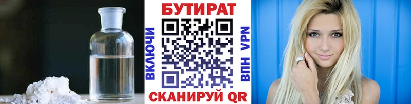 Купить где  Сердобск  БУТИРАТ вода 