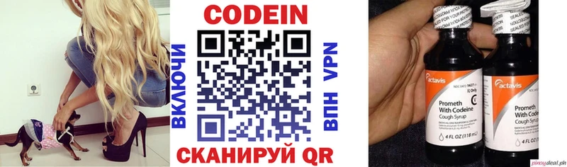 Codein напиток Lean (лин) Купить где Сердобск