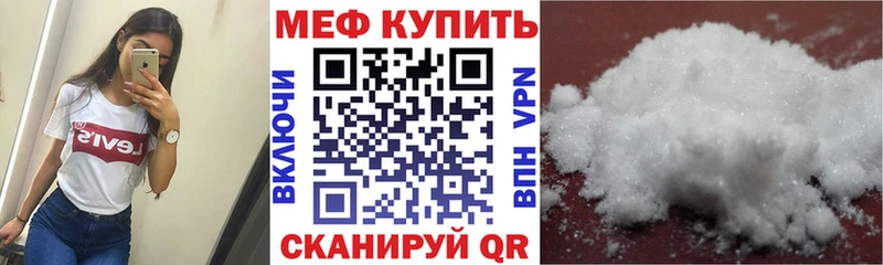 Купить закладки  Сердобск  МЕФ mephedrone 