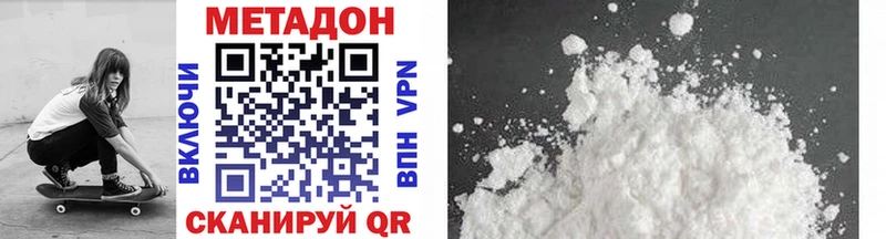 Купить где  Сердобск  МЕТАДОН methadone 