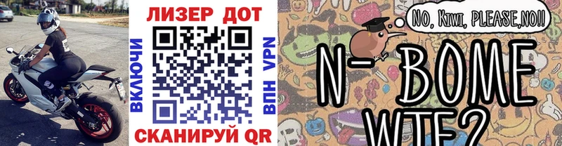 Наркотические марки 1,8мг Купить где Сердобск