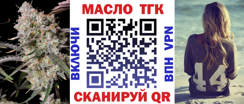 Купить закладки Сердобск ТГК жижа